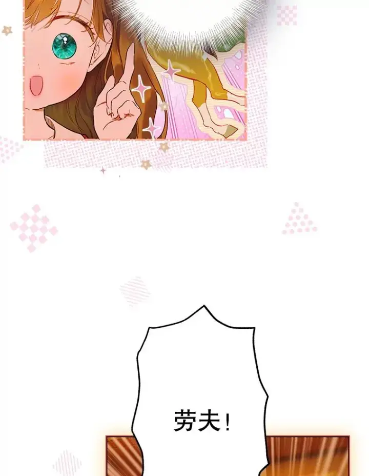 《契约皇后的女儿》57.道歉的原因图12