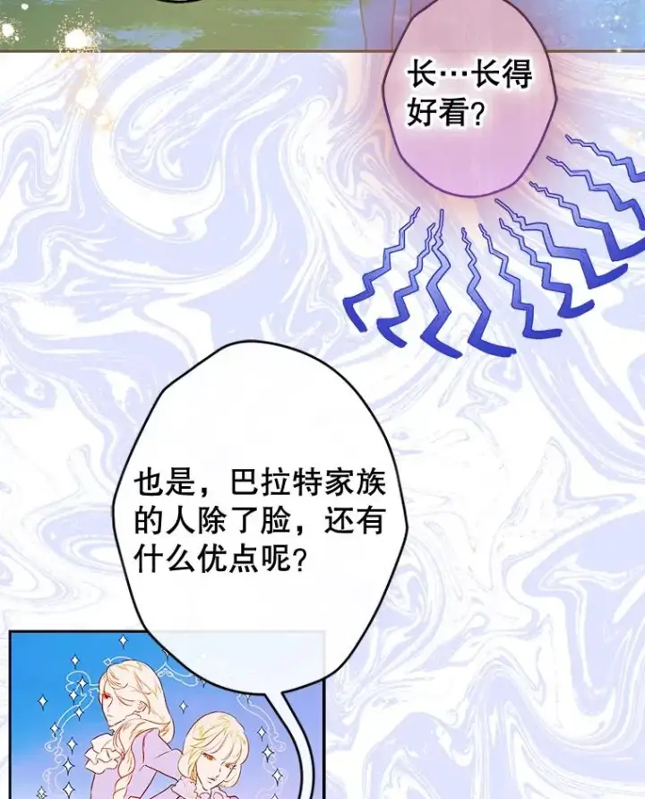 《契约皇后的女儿》57.道歉的原因图122