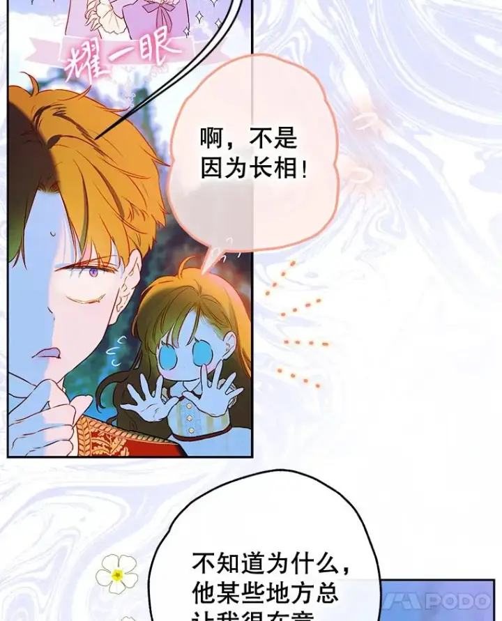 《契约皇后的女儿》57.道歉的原因图123