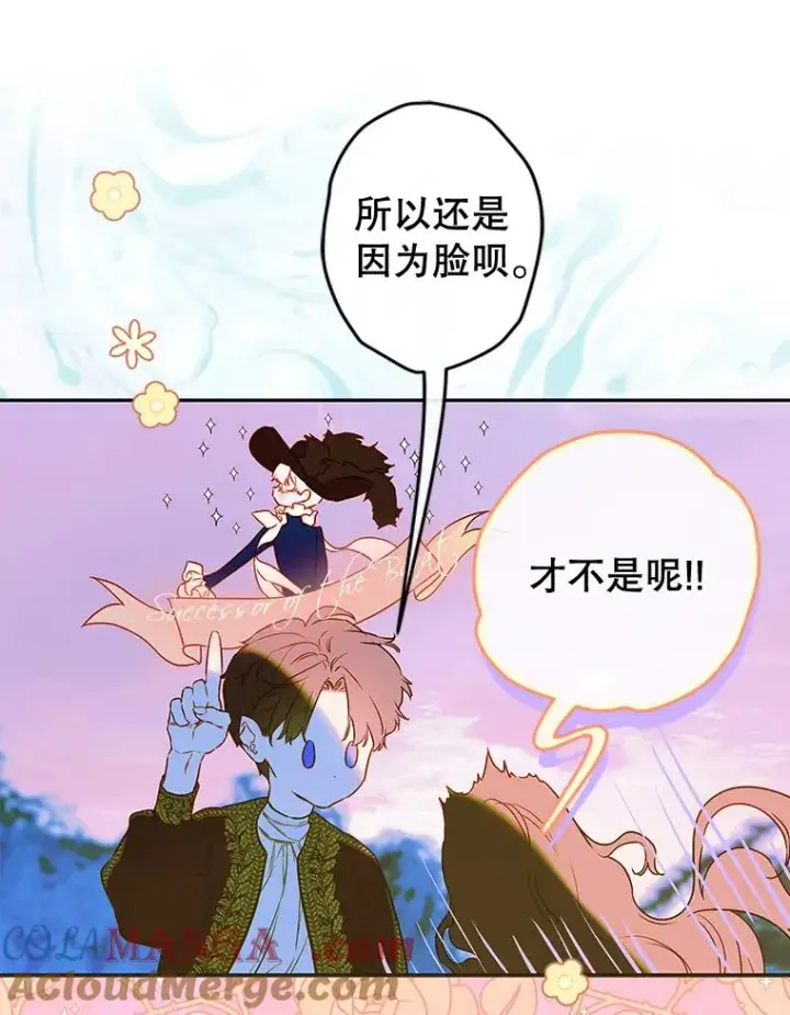 《契约皇后的女儿》57.道歉的原因图125