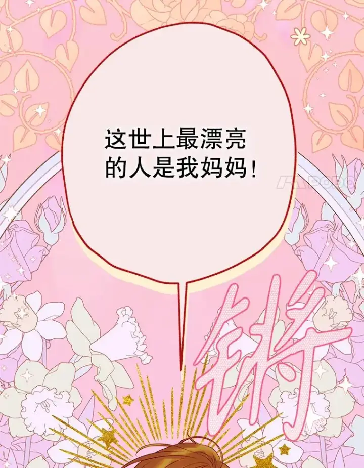 《契约皇后的女儿》57.道歉的原因图126
