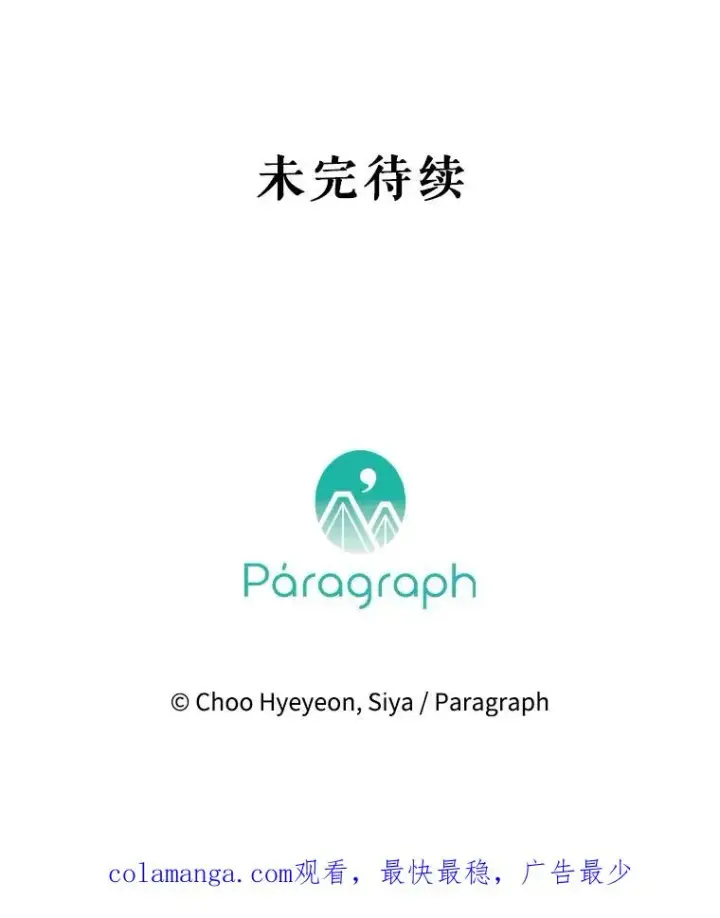 《契约皇后的女儿》57.道歉的原因图135