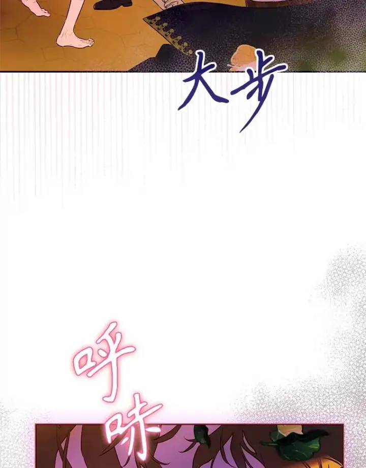 《契约皇后的女儿》57.道歉的原因图15