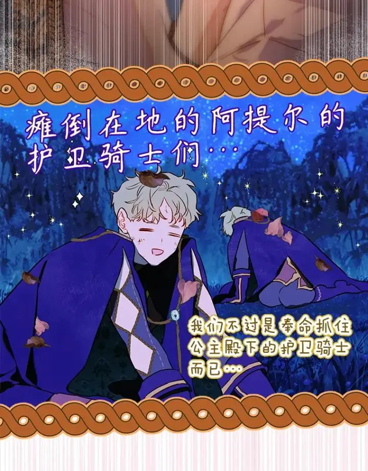 《契约皇后的女儿》57.道歉的原因图20