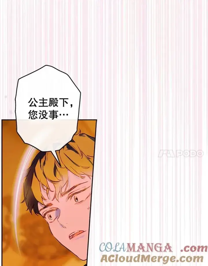 《契约皇后的女儿》57.道歉的原因图21