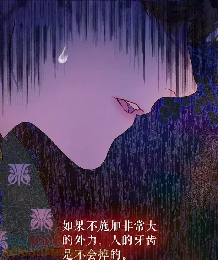 《契约皇后的女儿》57.道歉的原因图25