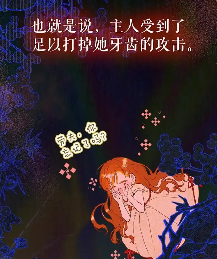 《契约皇后的女儿》57.道歉的原因图27