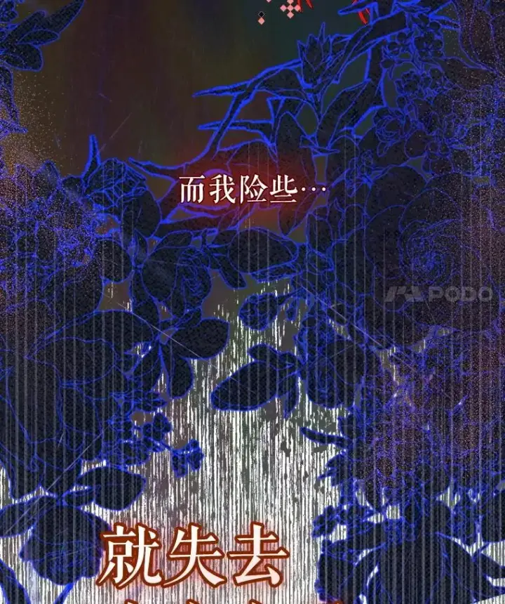 《契约皇后的女儿》57.道歉的原因图28