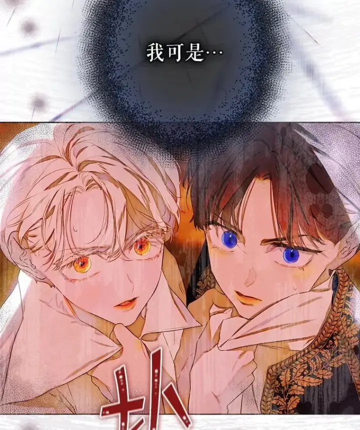 《契约皇后的女儿》57.道歉的原因图30