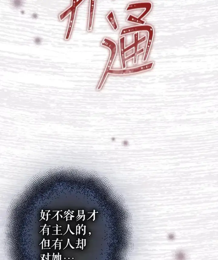 《契约皇后的女儿》57.道歉的原因图31