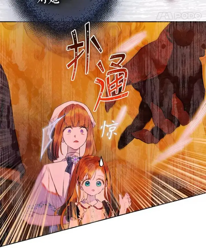 《契约皇后的女儿》57.道歉的原因图32