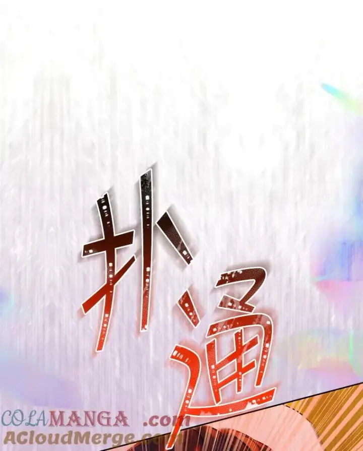 《契约皇后的女儿》57.道歉的原因图33