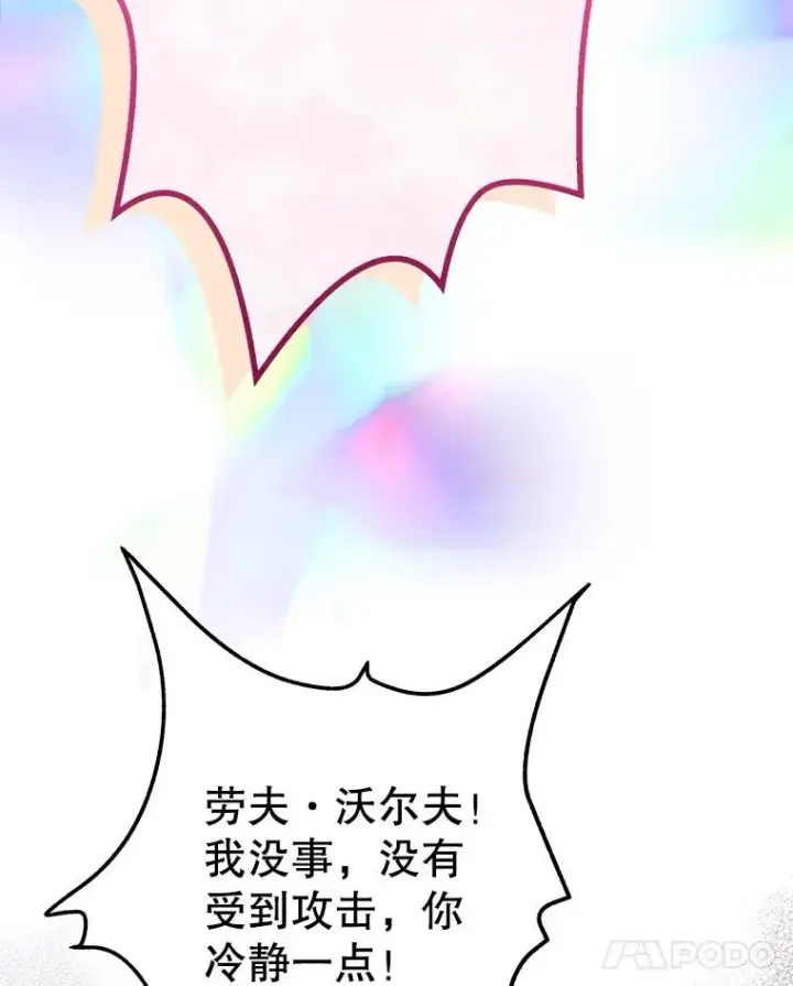 《契约皇后的女儿》57.道歉的原因图39
