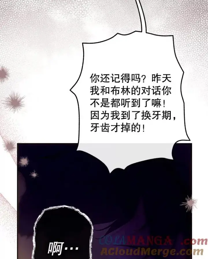《契约皇后的女儿》57.道歉的原因图41