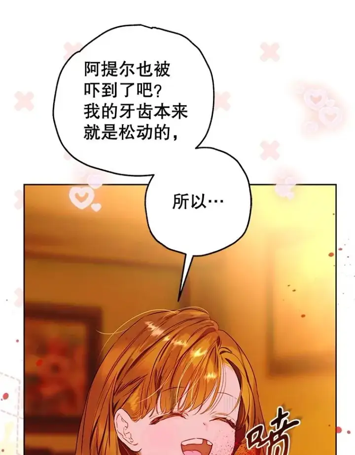 《契约皇后的女儿》57.道歉的原因图43