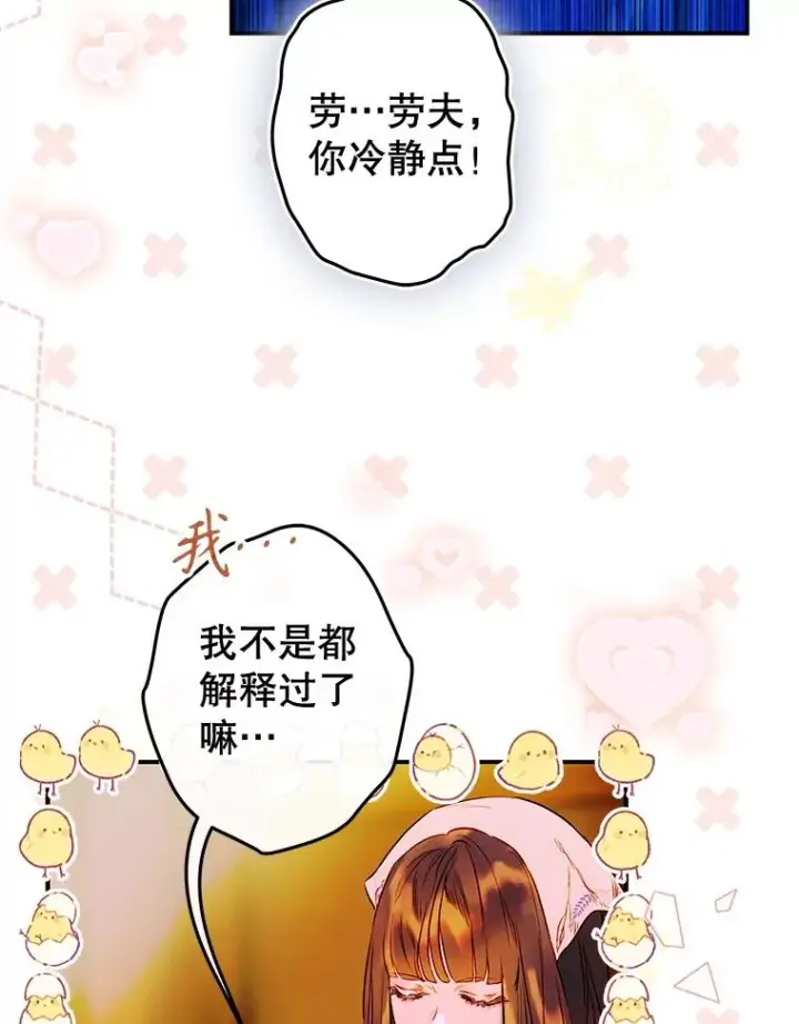 《契约皇后的女儿》57.道歉的原因图46