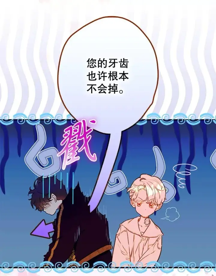 《契约皇后的女儿》57.道歉的原因图48