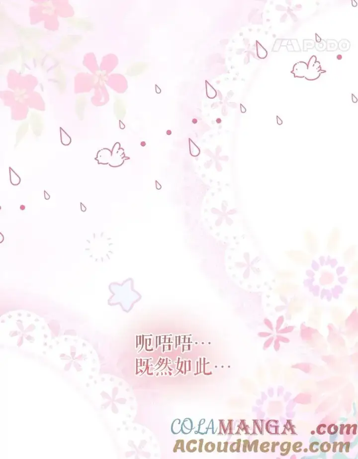 《契约皇后的女儿》57.道歉的原因图49