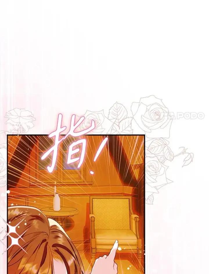 《契约皇后的女儿》57.道歉的原因图52