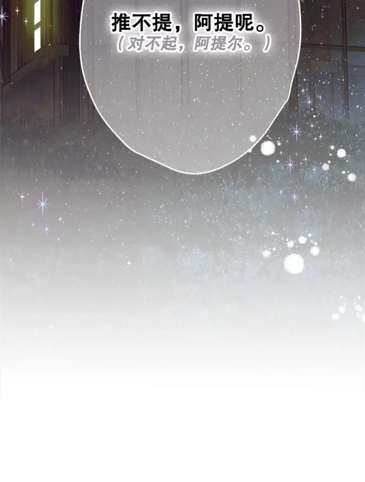 《契约皇后的女儿》57.道歉的原因图60