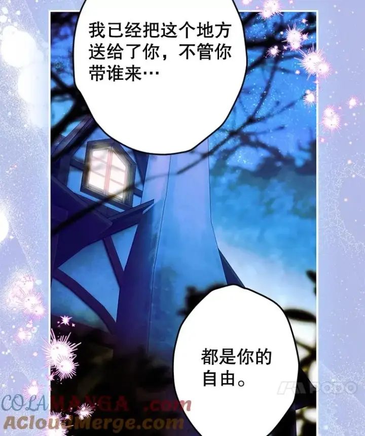 《契约皇后的女儿》57.道歉的原因图65