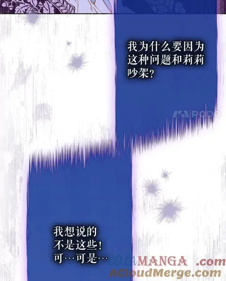 《契约皇后的女儿》57.道歉的原因图69