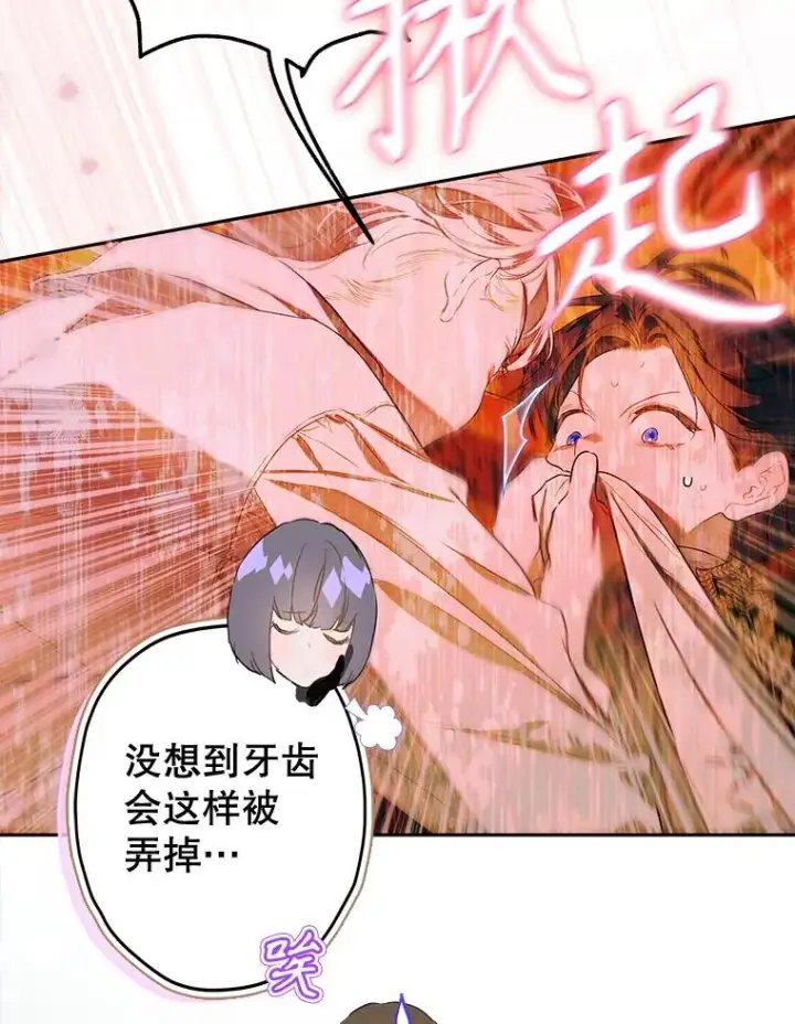 《契约皇后的女儿》57.道歉的原因图7