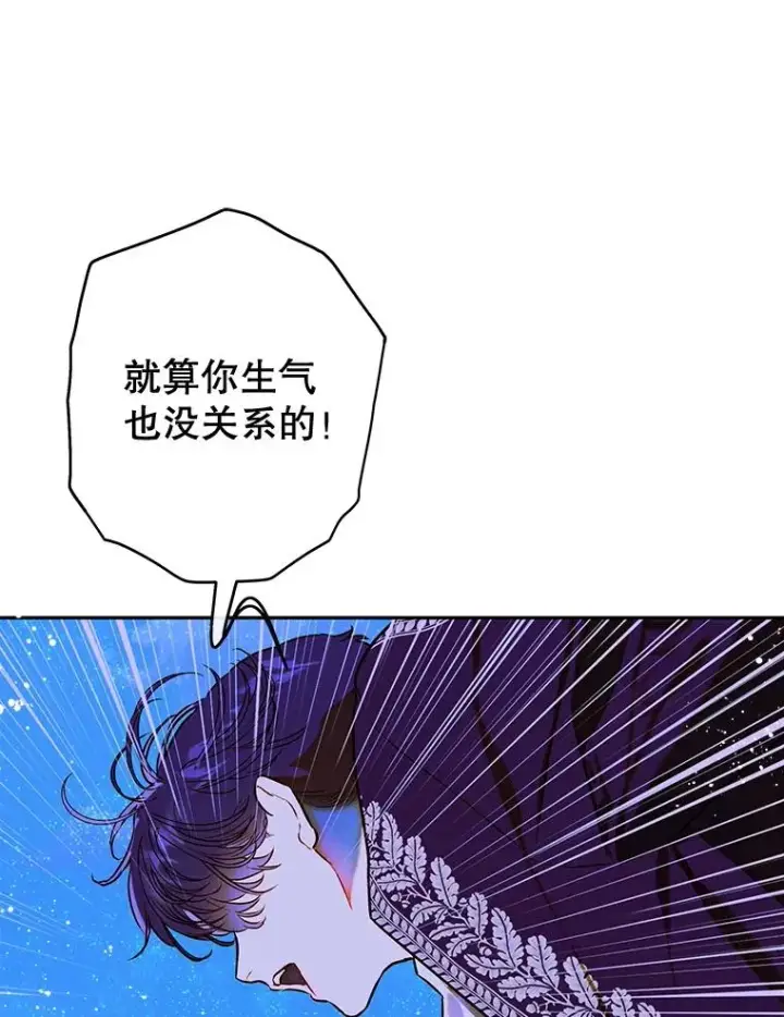 《契约皇后的女儿》57.道歉的原因图74