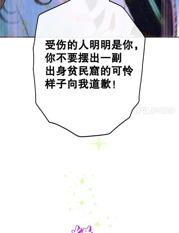 《契约皇后的女儿》57.道歉的原因图79