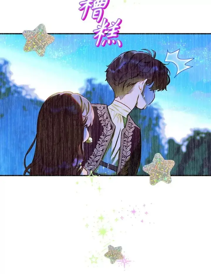 《契约皇后的女儿》57.道歉的原因图80