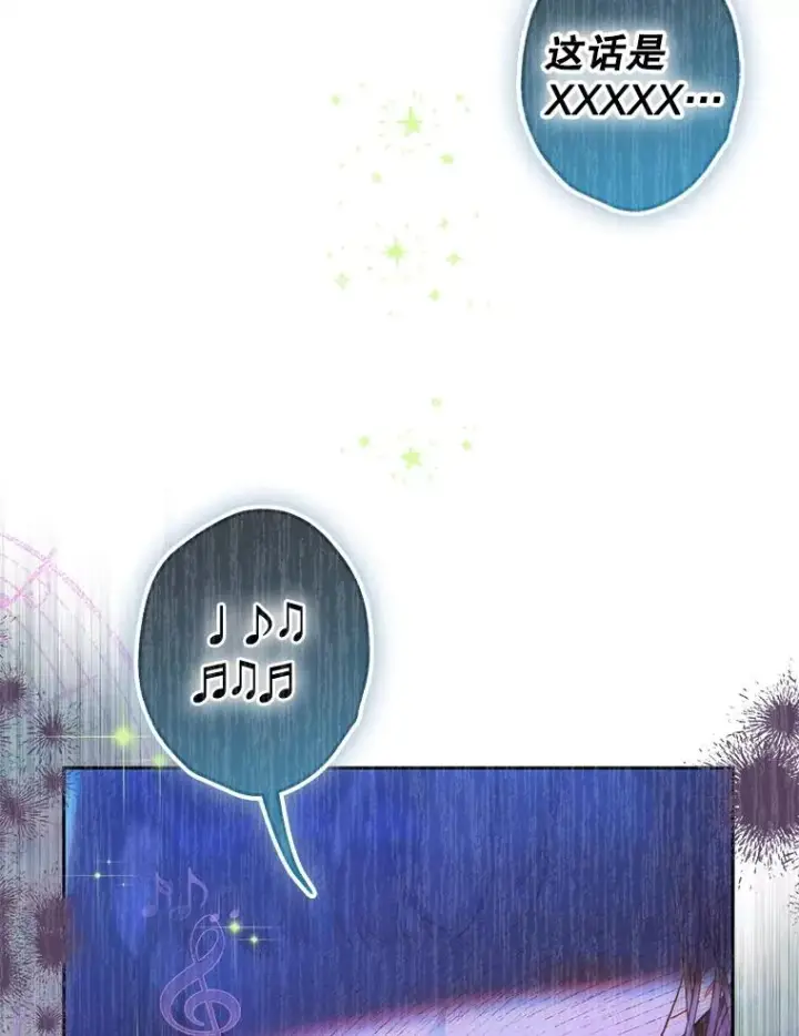 《契约皇后的女儿》57.道歉的原因图83