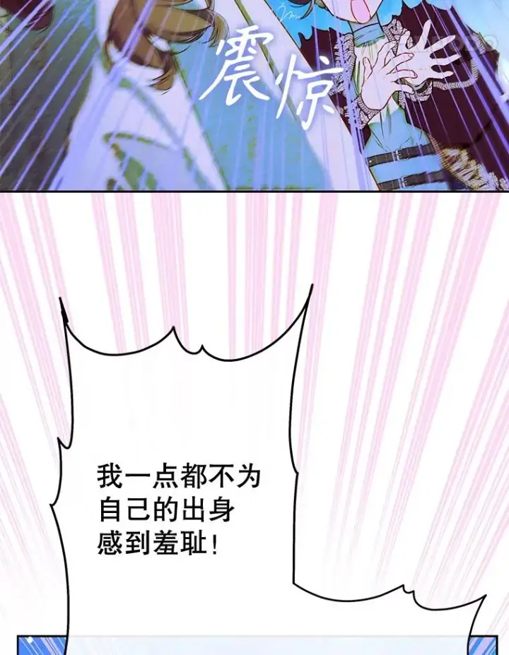 《契约皇后的女儿》57.道歉的原因图86