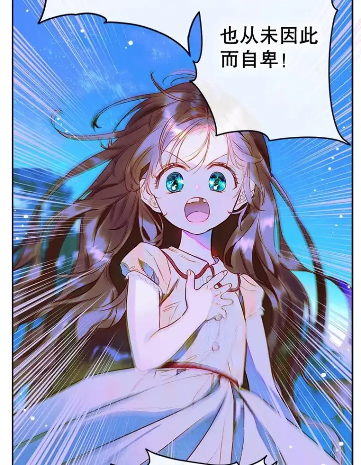 《契约皇后的女儿》57.道歉的原因图87
