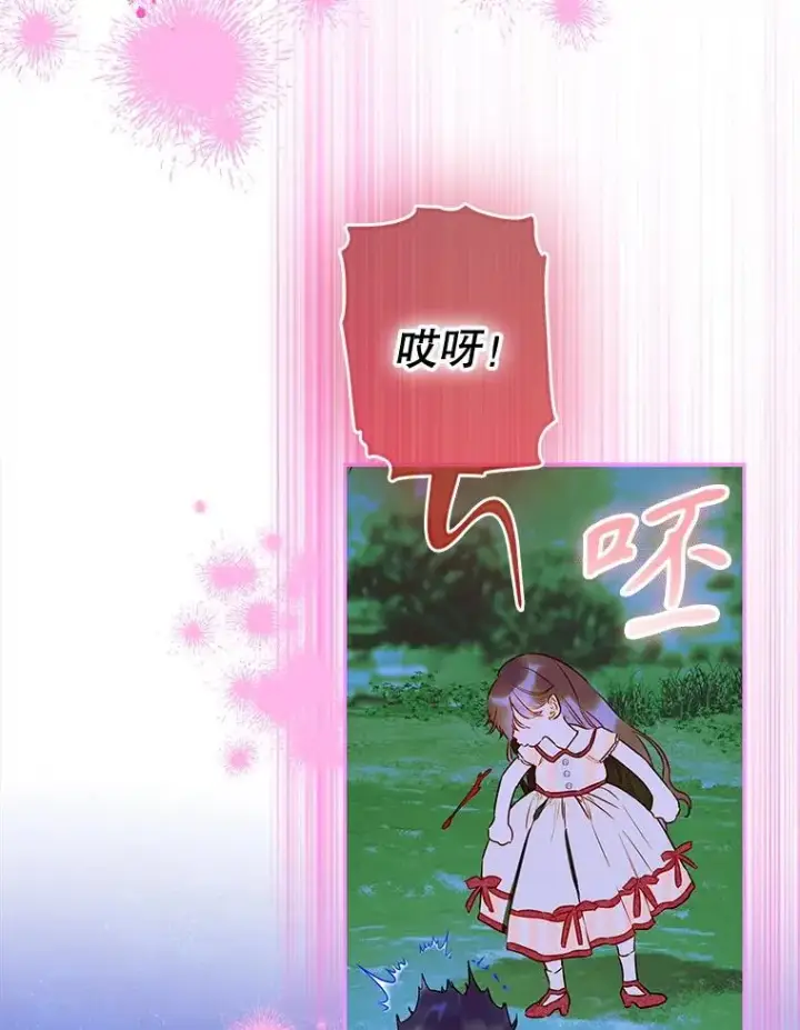 《契约皇后的女儿》57.道歉的原因图90