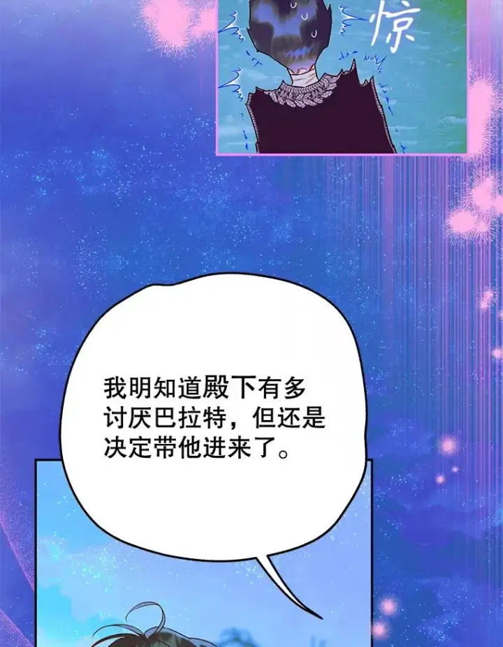 《契约皇后的女儿》57.道歉的原因图91