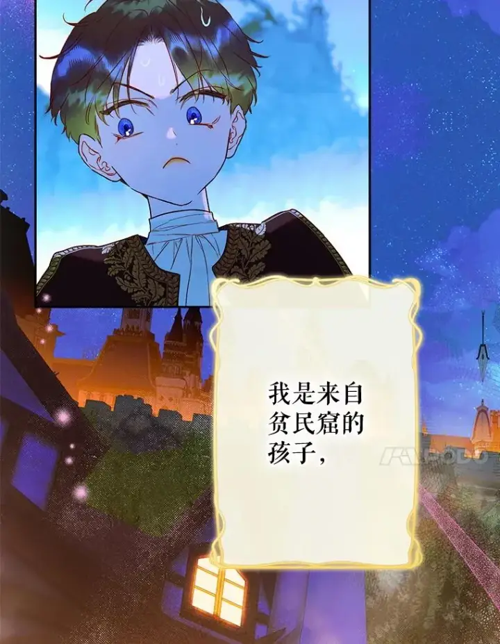 《契约皇后的女儿》57.道歉的原因图92