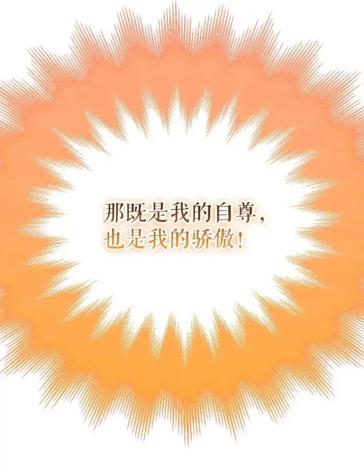 《契约皇后的女儿》57.道歉的原因图95