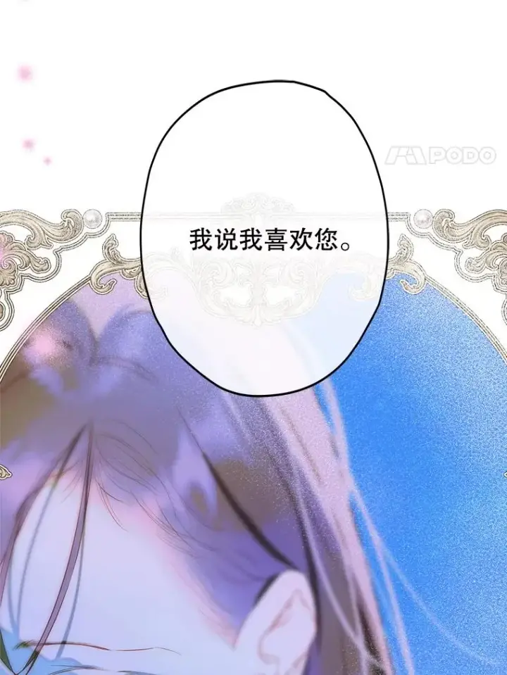《契约皇后的女儿》57.道歉的原因图99