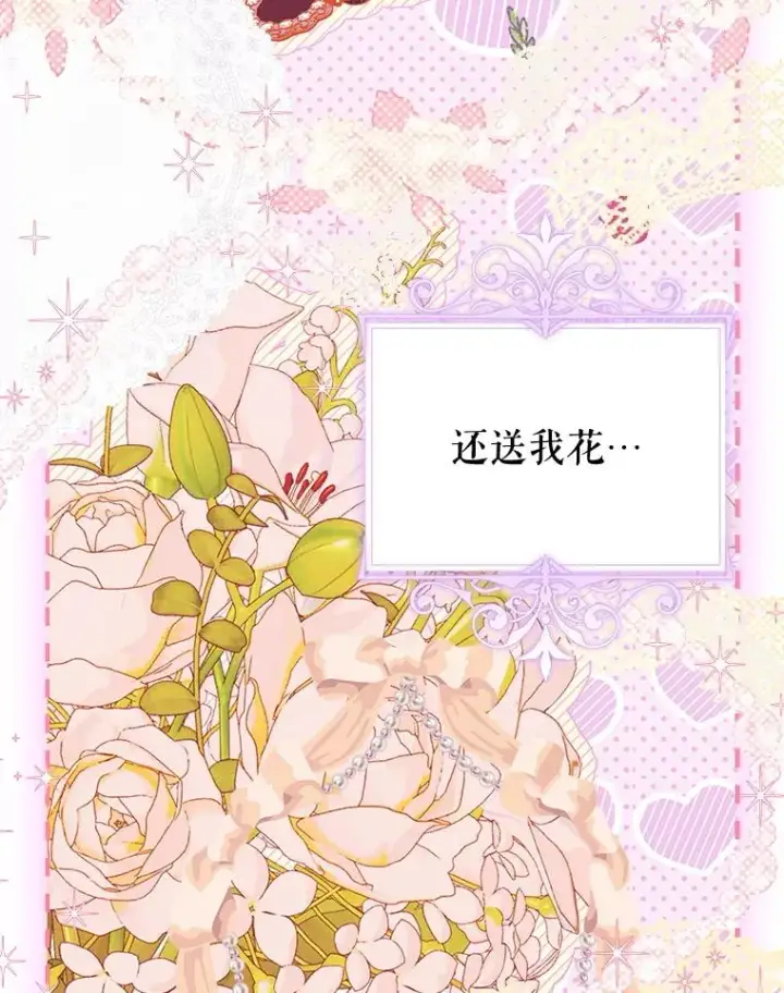 《契约皇后的女儿》58.做朋友图10