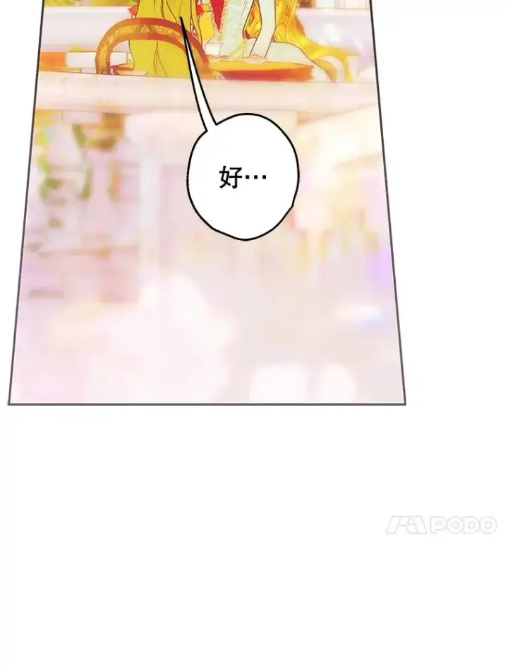 《契约皇后的女儿》58.做朋友图100