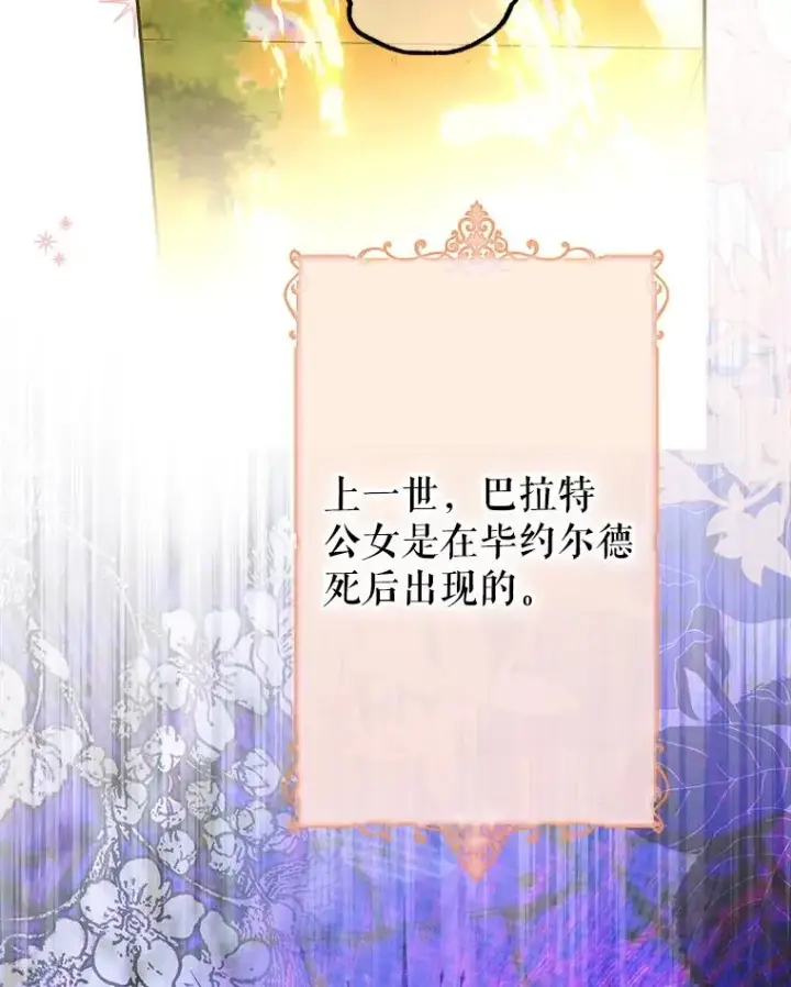 《契约皇后的女儿》58.做朋友图102