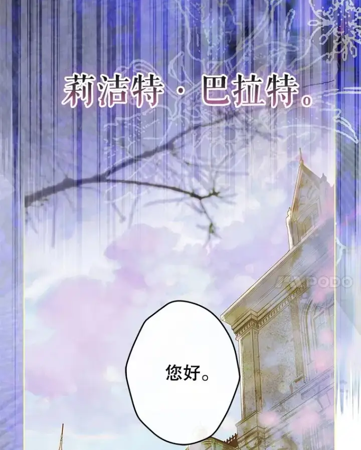 《契约皇后的女儿》58.做朋友图107