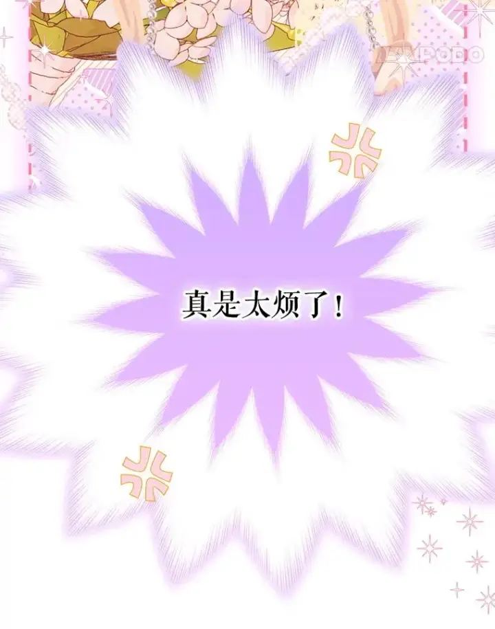 《契约皇后的女儿》58.做朋友图11
