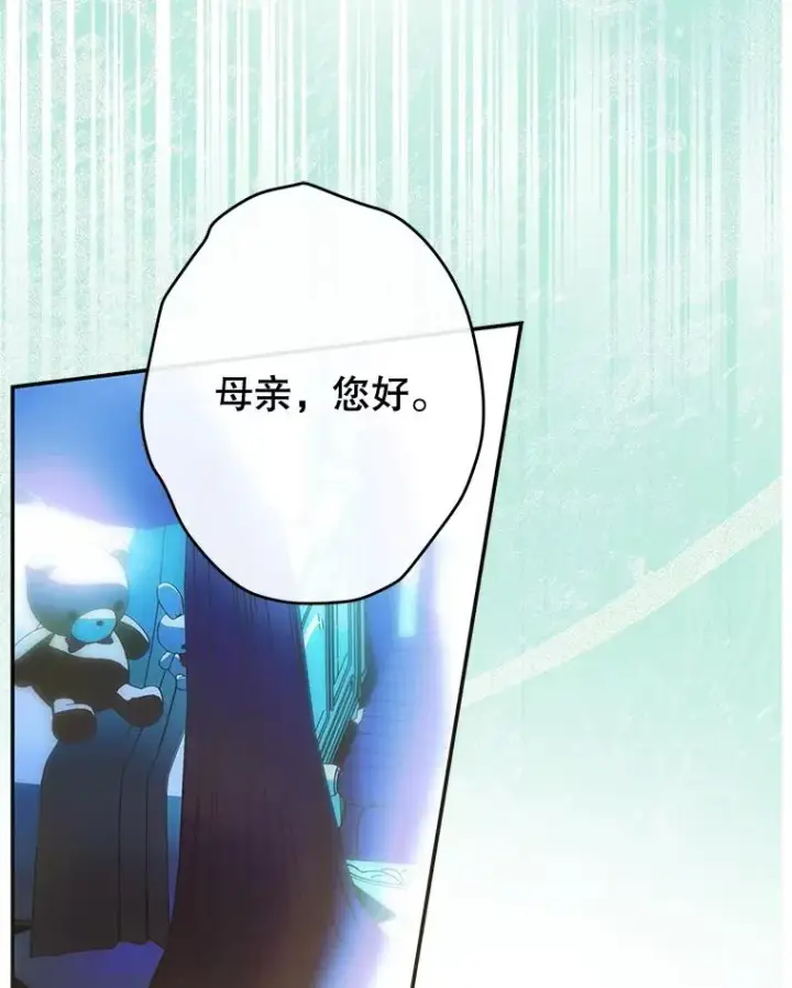 《契约皇后的女儿》58.做朋友图110