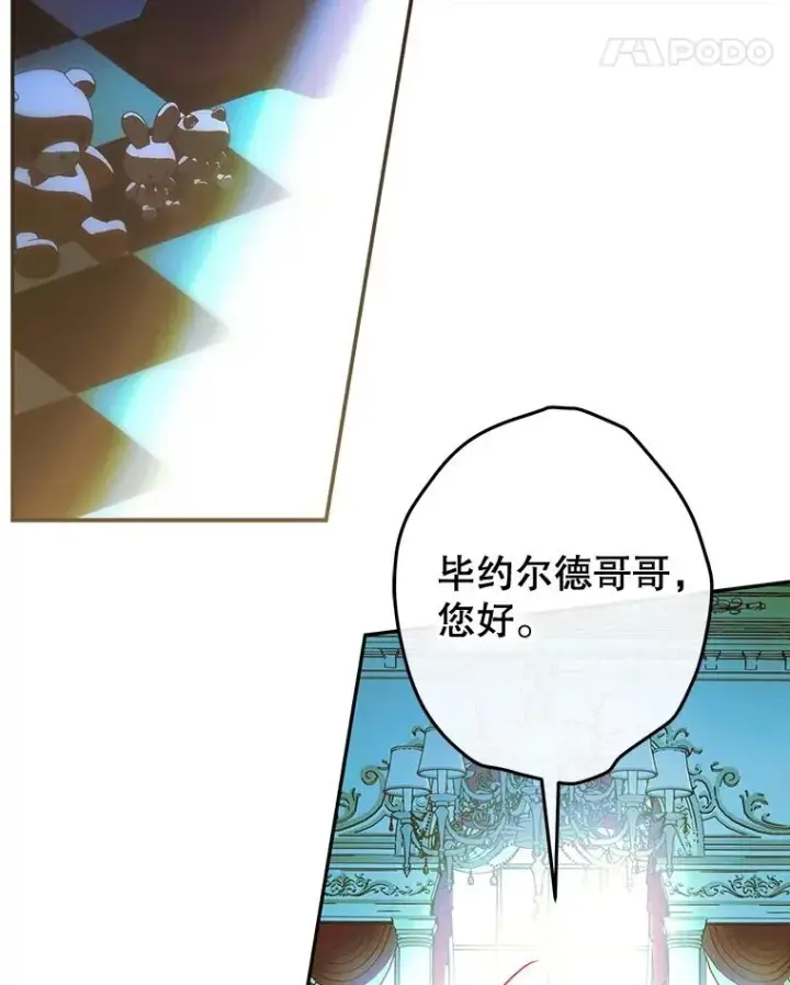 《契约皇后的女儿》58.做朋友图111