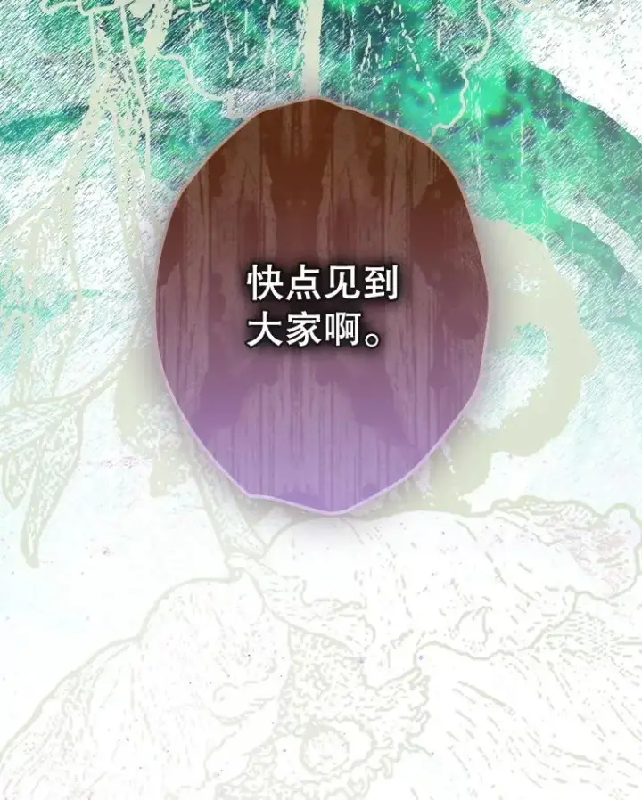 《契约皇后的女儿》58.做朋友图115