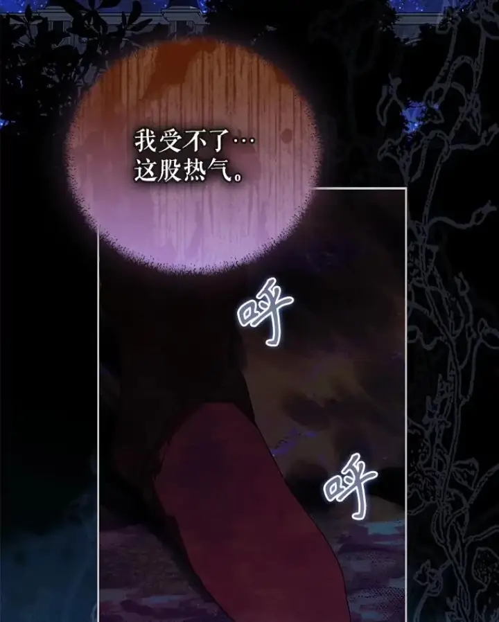 《契约皇后的女儿》58.做朋友图120