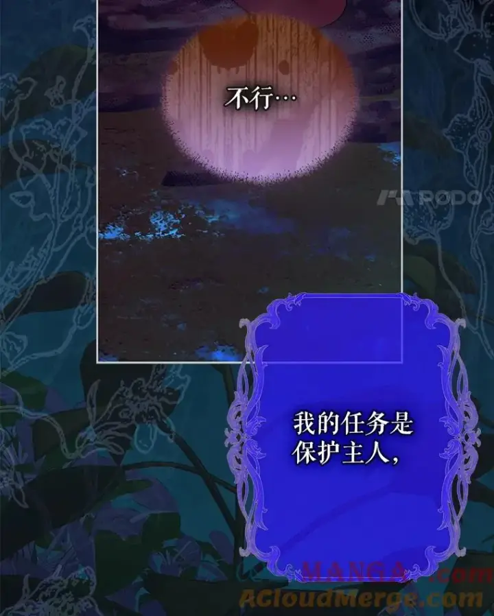 《契约皇后的女儿》58.做朋友图121