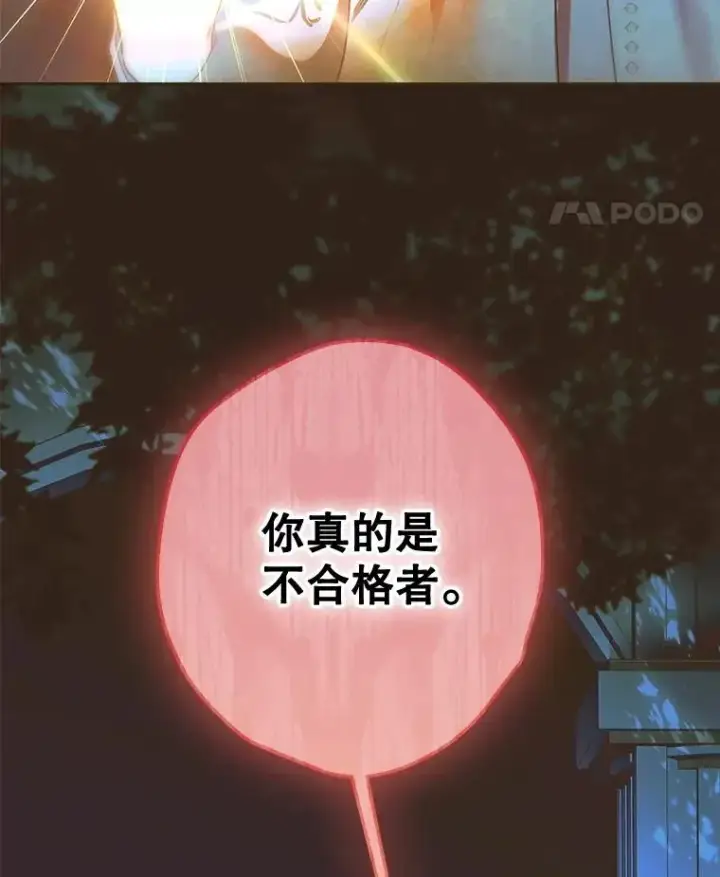 《契约皇后的女儿》58.做朋友图128