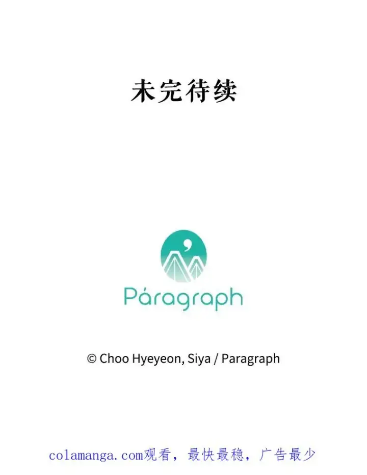 《契约皇后的女儿》58.做朋友图132
